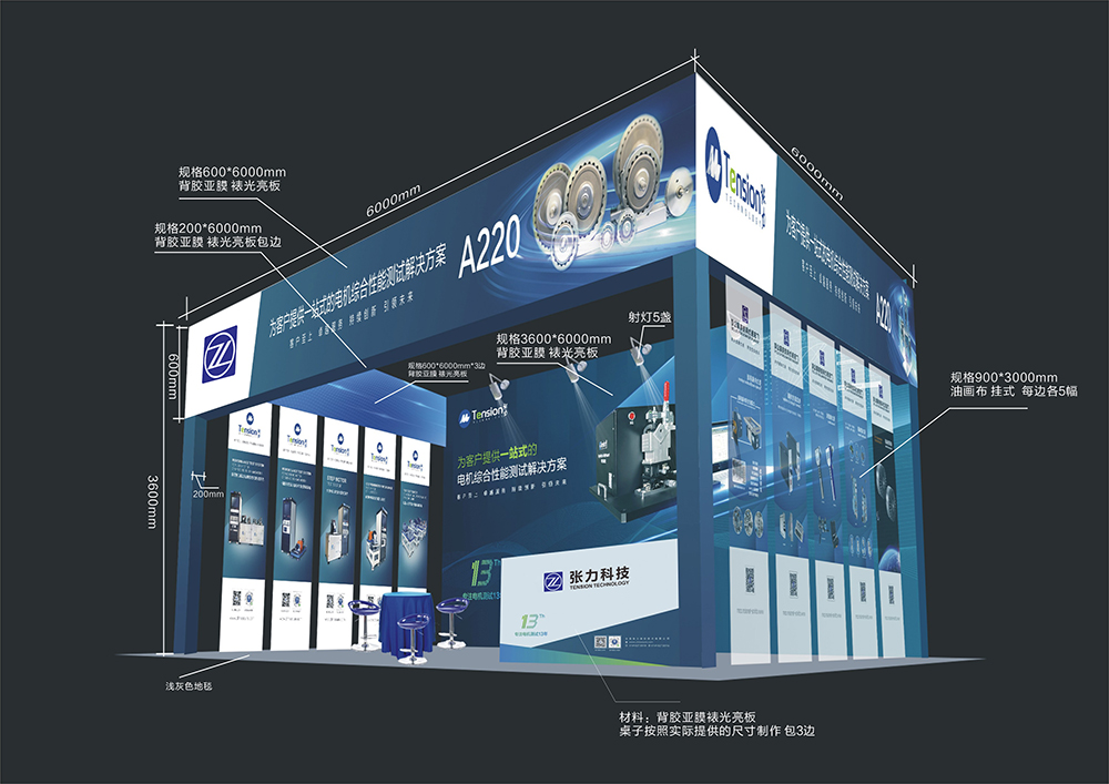 邀請函-《2021中國（國際）電機(jī)博覽會》